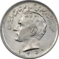 سکه 20 ریال 1350 - MS62 - محمد رضا شاه