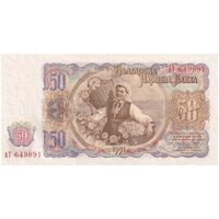 اسکناس 50 لو 1951 جمهوری خلق - تک - UNC62 - بلغارستان