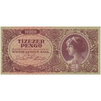اسکناس 10000 پنگو 1945 دولت موقت - تک - UNC62 - مجارستان