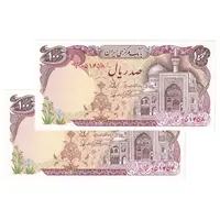 اسکناس 100 ریال (نمازی - نوربخش) - جفت - UNC62 - جمهوری اسلامی