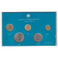 پک سکه های رایج بانک مرکزی (سکه 1 ریال 1371 دماوند) - UNC - جمهوری اسلامی