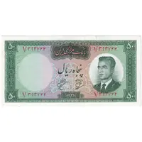 اسکناس 50 ریال 1341 - تاریخ کوچک - پرفیکس 1 - تک - AU58 - محمد رضا شاه