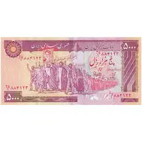 اسکناس 5000 ریال (بنی صدر - نوبری) - تک - EF45 - جمهوری اسلامی