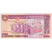 اسکناس 5000 ریال (بنی صدر - نوبری) - تک - VF35 - جمهوری اسلامی