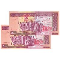 اسکناس 5000 ریال (ایروانی - نوربخش) - جفت - UNC62 - جمهوری اسلامی