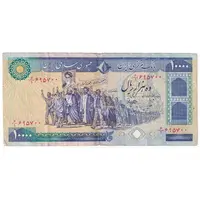 اسکناس 10000 ریال (بنی صدر - نوبری) - تک - VF25 - جمهوری اسلامی