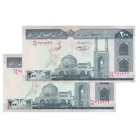 اسکناس 200 ریال (شیبانی - حسینی) - نخ کامپیوتری - جفت - UNC63 - جمهوری اسلامی