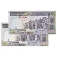 اسکناس 500 ریال (محمدخان - نوربخش) فیلیگران متفاوت - جفت - UNC64 - جمهوری اسلامی