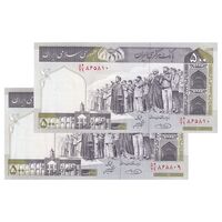 اسکناس 500 ریال (حسینی - شیبانی) شماره کوچک - جفت - UNC64 - جمهوری اسلامی