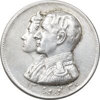 مدال نقره نوروز 1336 - لافتی الا علی - EF - محمد رضا شاه