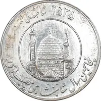 مدال یادبود میلاد امام رضا (ع) 2535 - AU - محمد رضا شاه