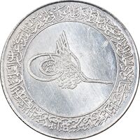 مدال نقره محمد رسول الله (ص) 1352 - MS62 - محمد رضا شاه