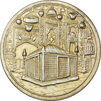 مدال یادبود میلاد امام رضا (ع) 1335 (1375) قمری - AU - محمد رضا شاه