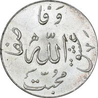 مدال یادبود جشن خانقاه نعمت اللهی 1338 - AU - محمد رضا شاه
