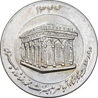 مدال یادبود میلاد امام رضا (ع) 1344 - ضریح - بزرگ - AU - محمد رضا شاه