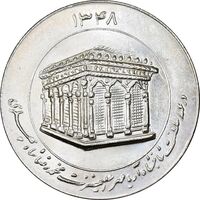 مدال یادبود میلاد امام رضا (ع) 1348 - ضریح - MS62 - محمد رضا شاه