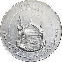 مدال یادبود میلاد امام رضا (ع) 2536 - گنبد - بزرگ - EF - محمد رضا شاه
