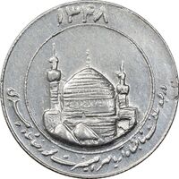 مدال یادبود میلاد امام رضا (ع) 1348 - گنبد - کوچک - AU - محمد رضا شاه