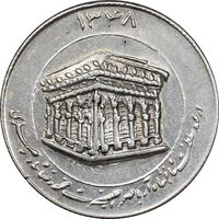 مدال یادبود میلاد امام رضا (ع) 1348 - ضریح - کوچک - AU - محمد رضا شاه