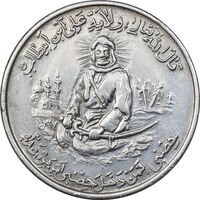 مدال یادبود امام علی (ع) شباش عید غدیر - AU - محمد رضا شاه