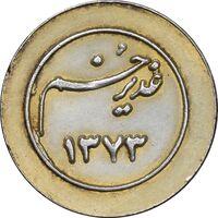 مدال یادبود عید غدیر 1373 - EF - جمهوری اسلامی