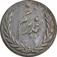 مدال یادبود عید غدیر 1375 - VF - جمهوری اسلامی