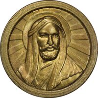 مدال یادبود امام علی - هدیه امامزاده سید الطاهر - AU - محمد رضا شاه