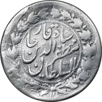 سکه 500 دینار 1318 - ارور تاریخ - VF - مظفرالدین شاه