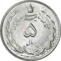 سکه 5 ریال 1338 ضخیم - مکرر پشت سکه - MS64 - محمد رضا شاه