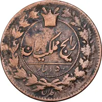 سکه 50 دینار 1295 - EF45 - ناصرالدین شاه