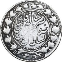 سکه 2000 دینار 1299 با حرف B صاحبقران - VF35 - ناصرالدین شاه