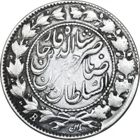 سکه 2000 دینار 1299 با حرف B صاحبقران - VF35 - ناصرالدین شاه