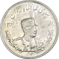 سکه 5000 دینار 1306 تصویری - ضرب هیتون - MS61 - رضا شاه