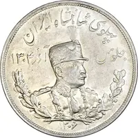 سکه 5000 دینار 1306 تصویری - ضرب هیتون - MS61 - رضا شاه