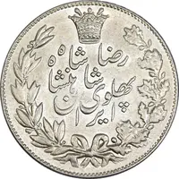 سکه 5000 دینار 1305 خطی - MS61 - رضا شاه
