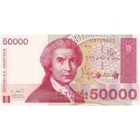 اسکناس 50000 دینار 1993 جمهوری - تک - UNC64 - کرواسی