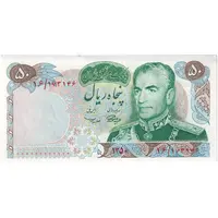 اسکناس 50 ریال 1350 (آموزگار - سمیعی) - تک - UNC63 - محمد رضا شاه