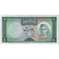 اسکناس 50 ریال (آموزگار - جهانشاهی) - تک - UNC63 - محمد رضا شاه