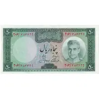 اسکناس 50 ریال (آموزگار - جهانشاهی) - تک - UNC63 - محمد رضا شاه