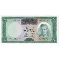 اسکناس 50 ریال (آموزگار - فرمان فرماییان) - تک - UNC63 - محمد رضا شاه