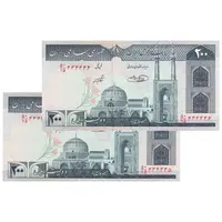 اسکناس 200 ریال (شیبانی - حسینی) - نخ نستعلیق - شماره نیمه رند - جفت - UNC63 - جمهوری اسلامی