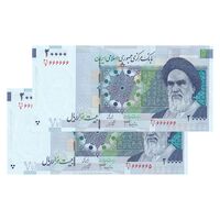اسکناس 20000 ریال (جعفری - شیبانی) فیلیگران 7 - شماره رند - جفت - UNC63 - جمهوری اسلامی
