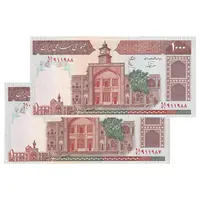 اسکناس 1000 ریال (نوربخش - عادلی) امضاء کوچک - شماره بزرگ - جفت - AU55 - جمهوری اسلامی