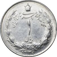 سکه 1 ریال 1326 نقره - AU58 - محمد رضا شاه