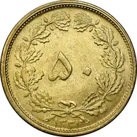سکه 50 دینار 1331 برنز - MS63 - محمد رضا شاه