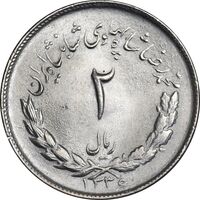 سکه 2 ریال 1336 مصدقی - MS65 - محمد رضا شاه