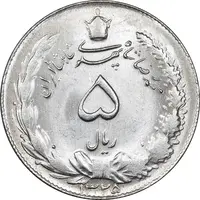 سکه 5 ریال 1325 - MS63 - محمد رضا شاه