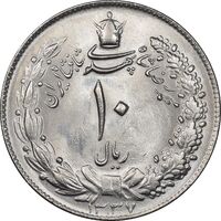 سکه 10 ریال 1337 - MS64 - محمد رضا شاه
