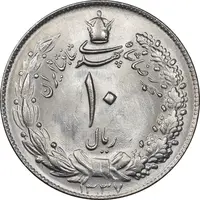 سکه 10 ریال 1337 - MS64 - محمد رضا شاه