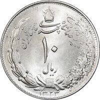 سکه 10 ریال 1324 - MS64 - محمد رضا شاه